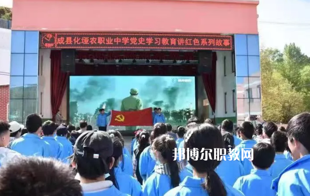 成縣化埡農(nóng)職業(yè)中學(xué)2022年報名條件、招生要求、招生對象 