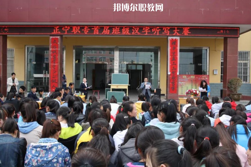 正寧職業(yè)中等專業(yè)學(xué)校2022年報名條件、招生要求、招生對象