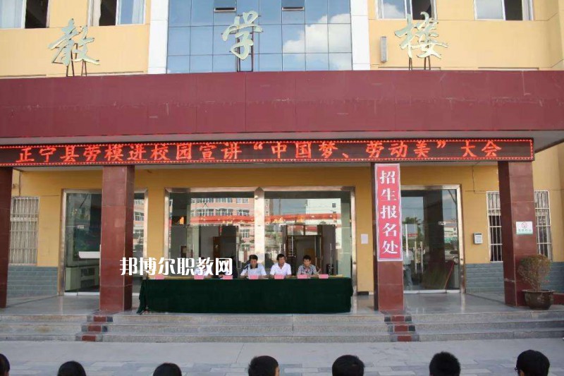 正寧職業中等專業學校怎么樣、好不好