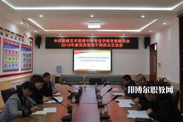敦煌藝術(shù)旅游中等專業(yè)學(xué)校2022年報名條件、招生要求、招生對象