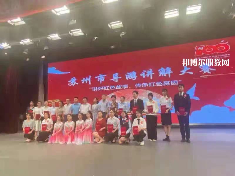 蘇州太湖旅游中等專業(yè)學校2022年報名條件、招生要求、招生對象