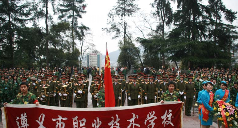 遵義職業技術學院中職部怎么樣、好不好
