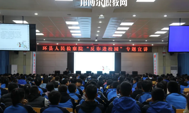 甘肅環(huán)縣職業(yè)中等專業(yè)學(xué)校2022年報名條件、招生要求、招生對象