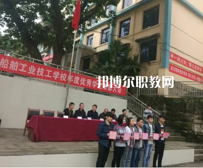 重慶船舶工業(yè)技工學(xué)校2022年報(bào)名條件、招生要求、招生對(duì)象