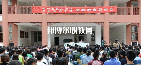 四川省彝文學(xué)校2022年報(bào)名條件、招生要求、招生對(duì)象