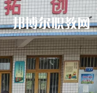 普定職業技術學校2022年報名條件、招生要求、招生對象