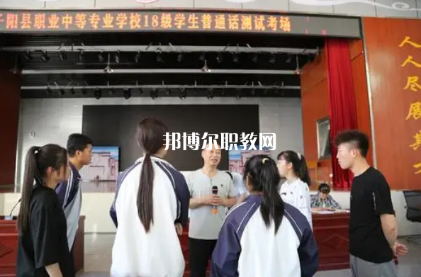 千陽(yáng)職業(yè)中等專業(yè)學(xué)校2022年報(bào)名條件、招生要求、招生對(duì)象