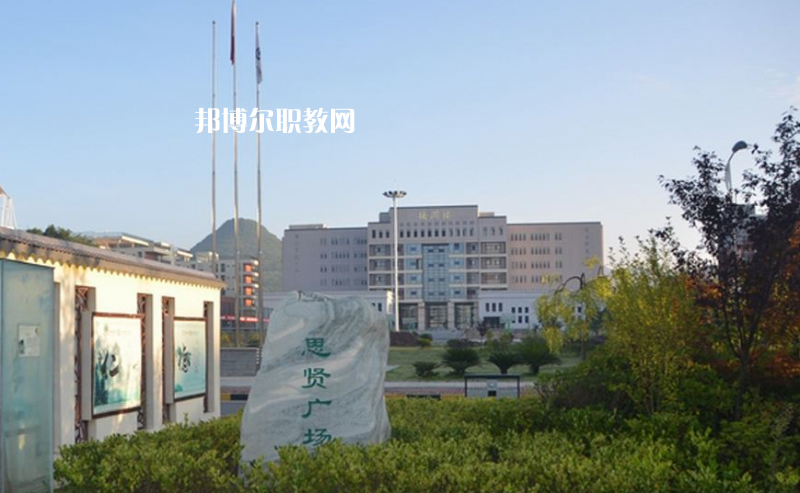 黔東南州凱旋工業學校怎么樣、好不好