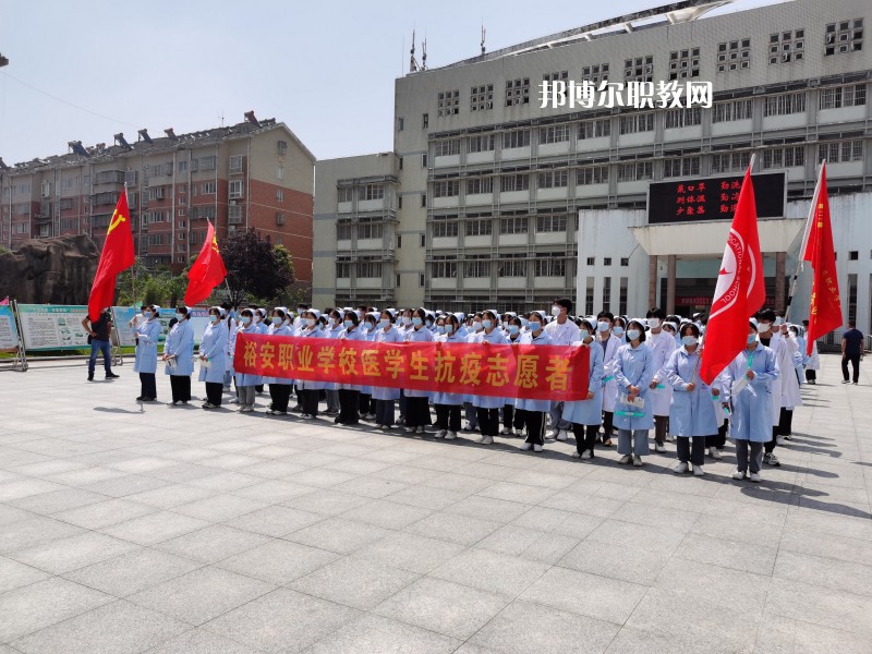 六安市裕安職業(yè)學(xué)校2022年報名條件、招生要求、招生對象