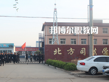 衡水北方司法學(xué)校2022年招生辦聯(lián)系電話(huà)
