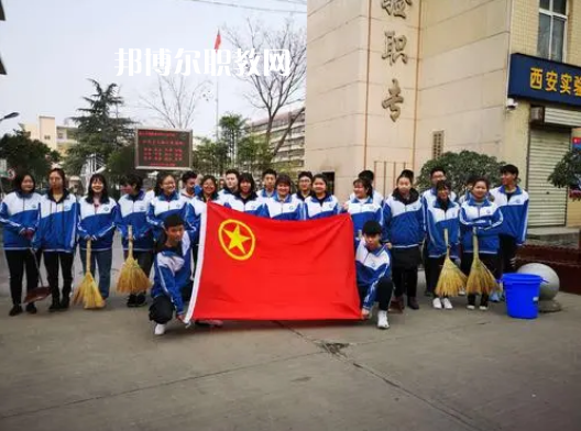 西安實(shí)驗職業(yè)中等專業(yè)學(xué)校2022年招生辦聯(lián)系電話