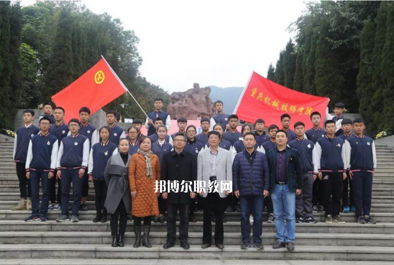 重慶機(jī)械技師學(xué)院2022年報(bào)名條件、招生要求、招生對象