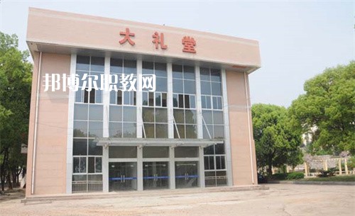 安徽化工學(xué)校2022年報(bào)名條件、招生要求、招生對象