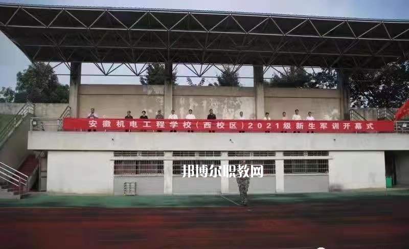鳳陽科技學校2022年學費、收費多少
