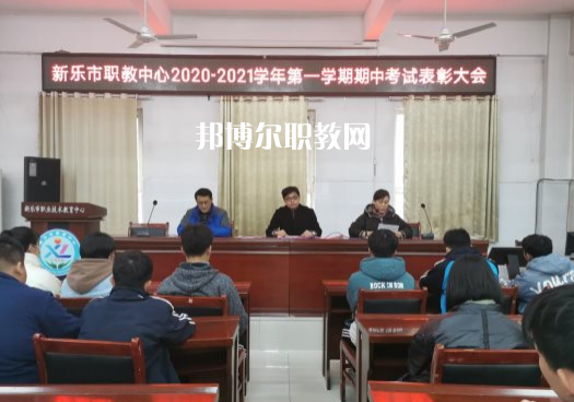 新樂職業技術教育中心2022年報名條件、招生要求、招生對象