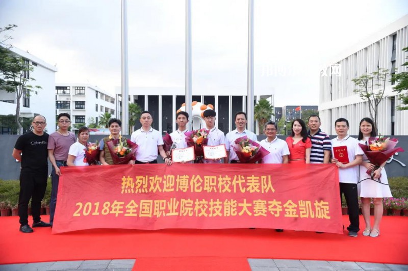深圳博倫職業(yè)技術(shù)學(xué)校2022年報(bào)名條件、招生要求、招生對(duì)象