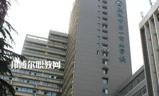 武漢第一商業學校2022年報名條件、招生要求、招生對象