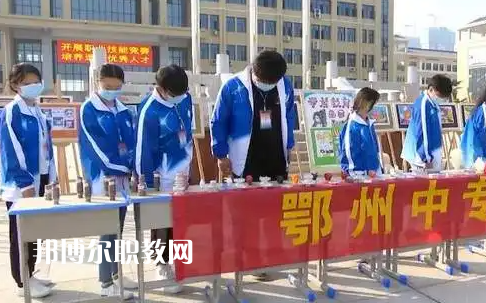 鄂州中等專業(yè)學校2022年報名條件、招生要求、招生對象