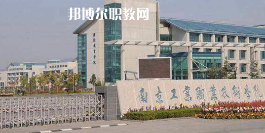 南京高職?？圃盒Ｅ琶?9強
