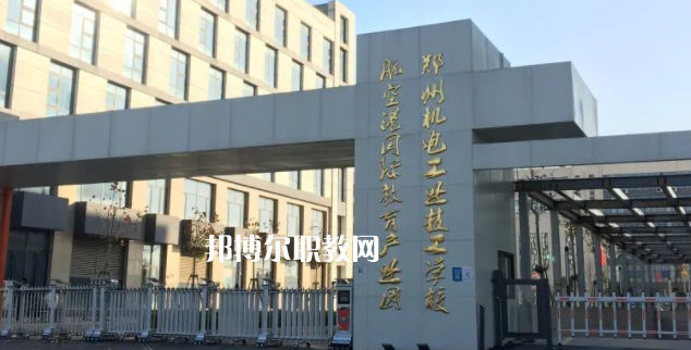 2023鄭州機(jī)電工業(yè)技工學(xué)校招生計劃 招生人數(shù)是多少(附要求、條件、對象)