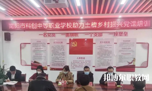 2023南陽市科創(chuàng)中等職業(yè)學(xué)校招生計(jì)劃 招生人數(shù)是多少(附要求、條件、對(duì)象)
