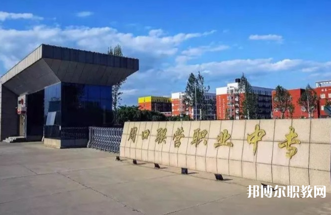 周口市聯(lián)營職業(yè)中等專業(yè)學(xué)校怎么樣、好不好