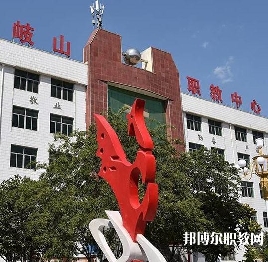 岐山職業(yè)技術教育中心2023年招生錄取分數線（2024參考）