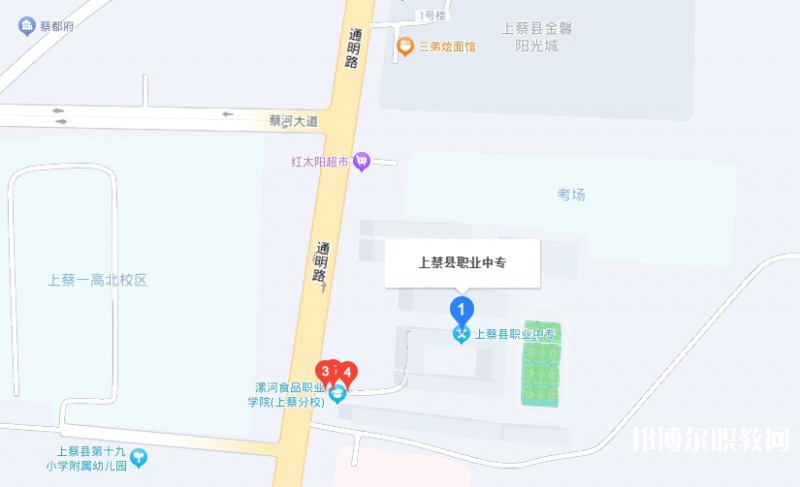 上蔡縣職業中等專業學校地址，乘車路線