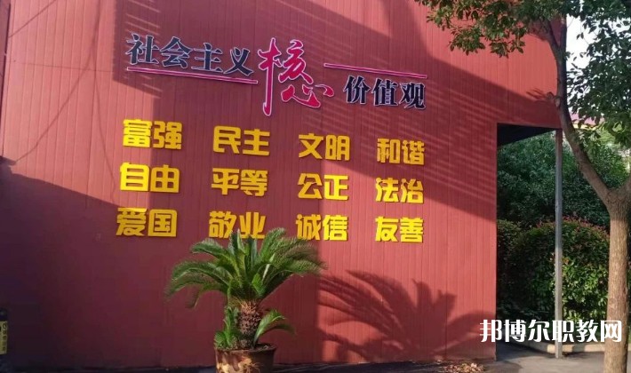 潁上縣行知普通中等專業學校怎么樣、好不好