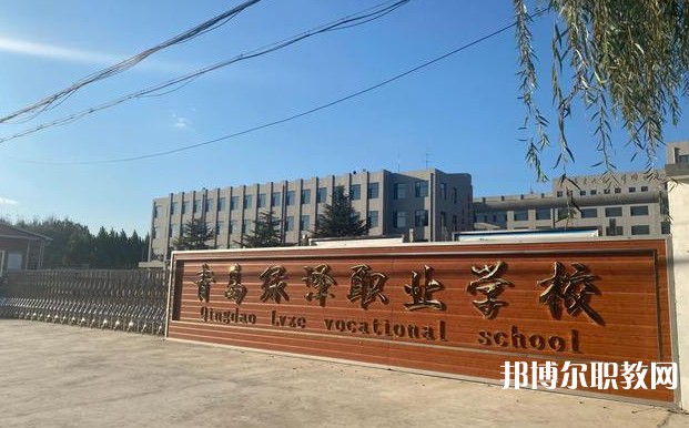 2024青島綠澤美術職業學校招生計劃 招生人數是多少(附要求、條件、對象)