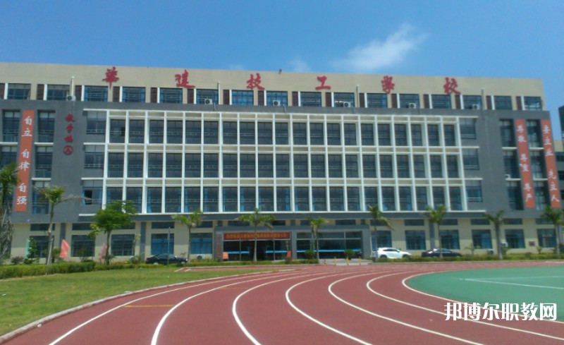 2024惠州市華達(dá)技工學(xué)校招生計(jì)劃 招生人數(shù)是多少(附要求、條件、對(duì)象)