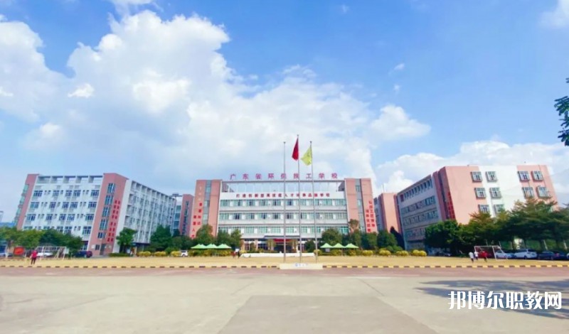 2024廣東省環(huán)保技工學(xué)校招生計(jì)劃 招生人數(shù)是多少(附要求、條件、對象)