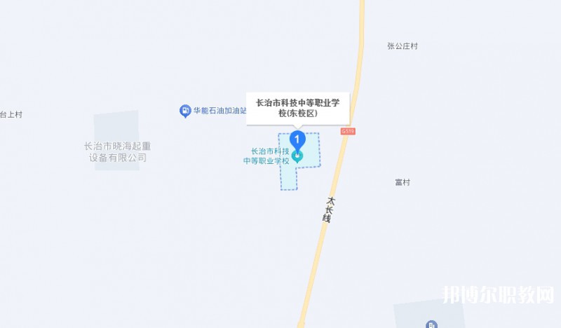 長治市科技中等職業(yè)學校地址，乘車路線
