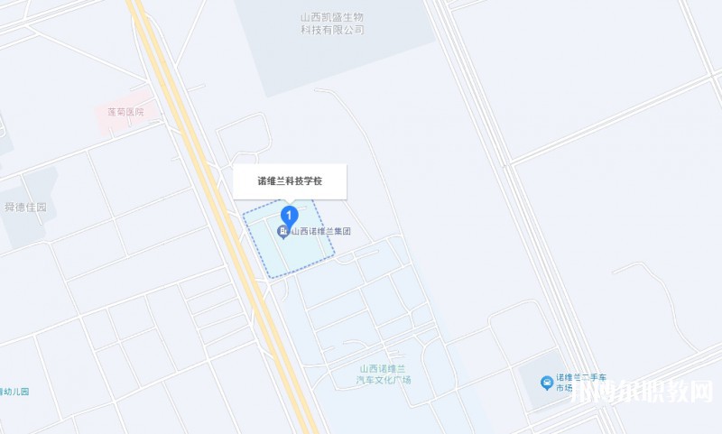 運城市諾維蘭科學技術學校地址，乘車路線